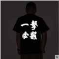 Reflective Chinese Style Short Sleeve T-Shirt